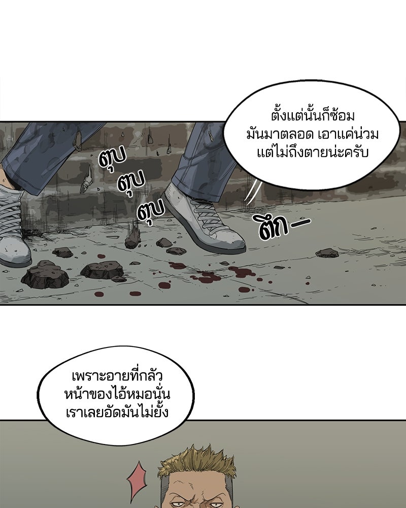 Black Knight - หน้า 69