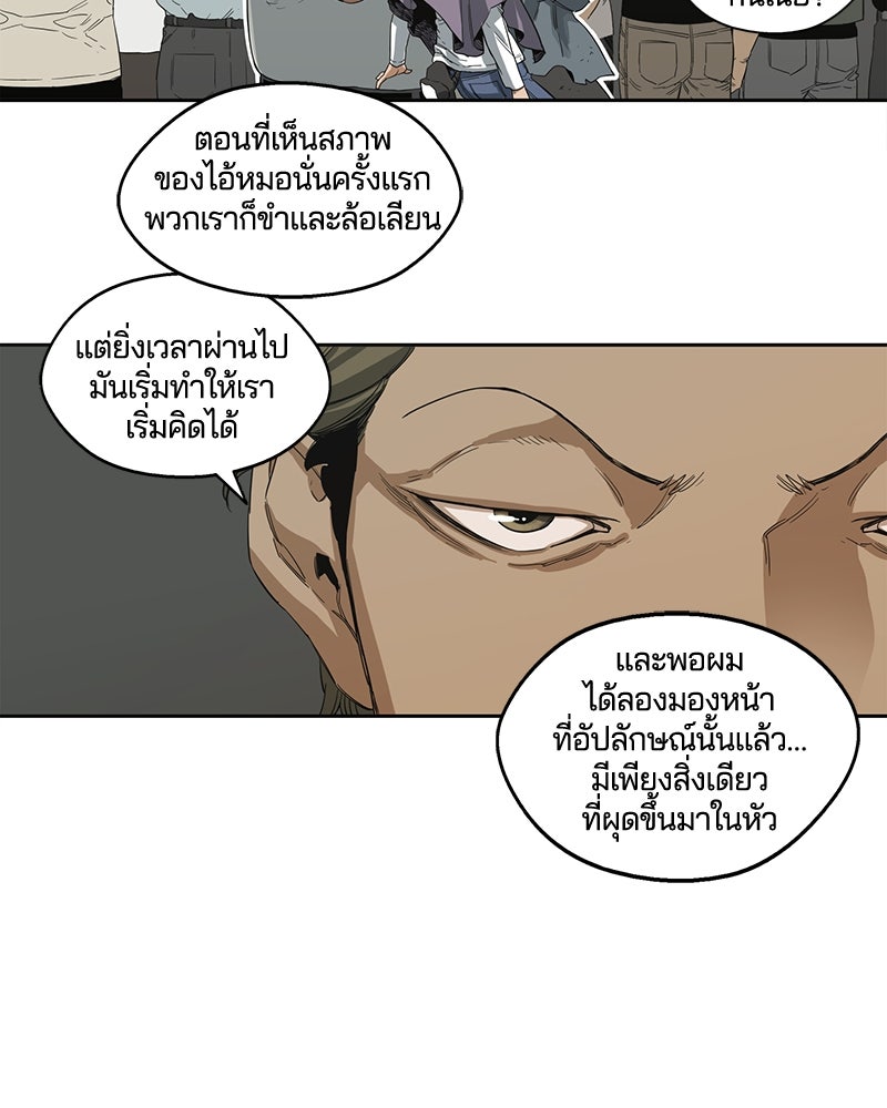 Black Knight - หน้า 71