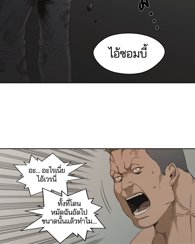 Black Knight - หน้า 73