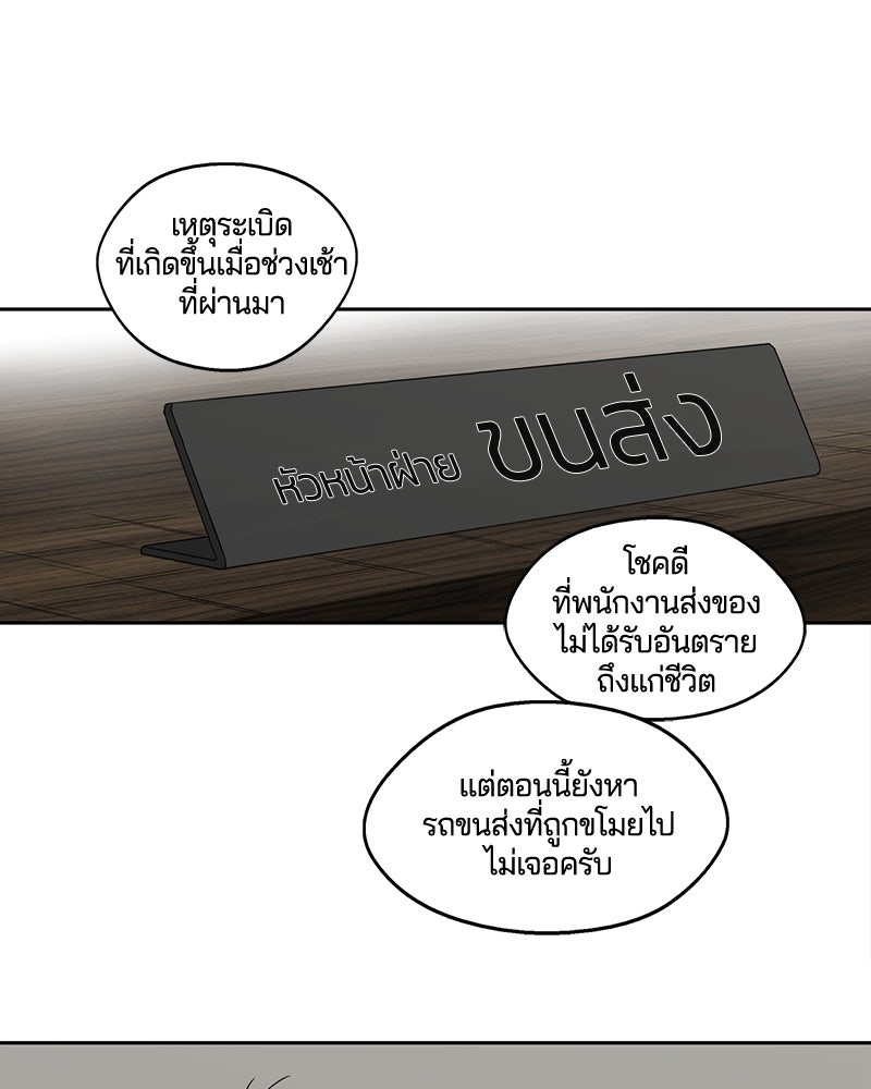 Black Knight - หน้า 8