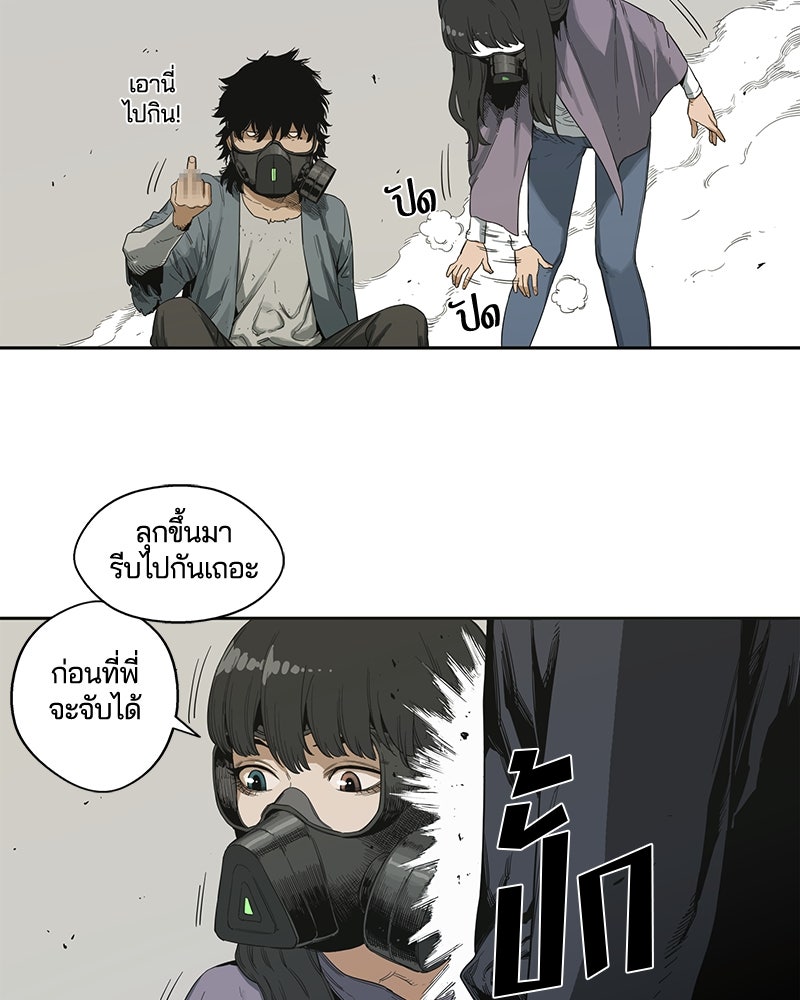 Black Knight - หน้า 86