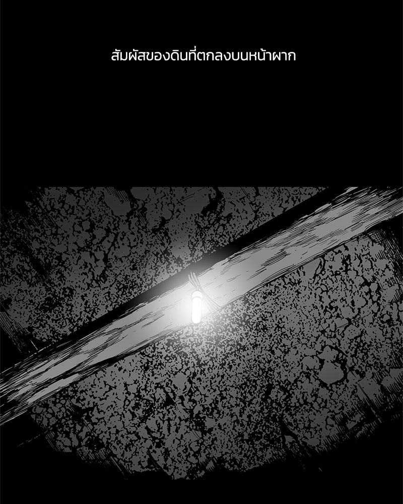 Black Knight - หน้า 3