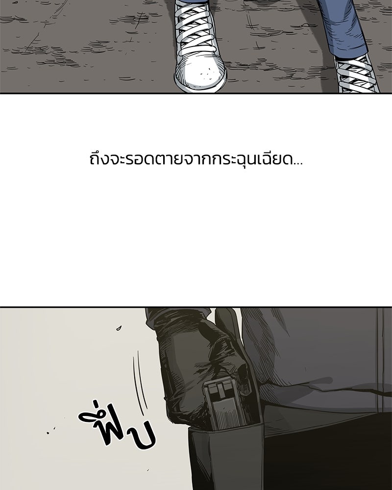 Black Knight - หน้า 39