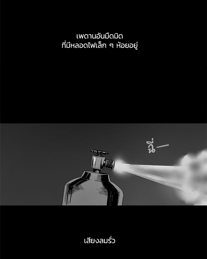 Black Knight - หน้า 4
