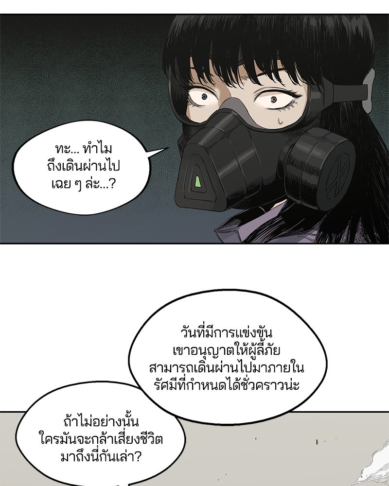 Black Knight - หน้า 47