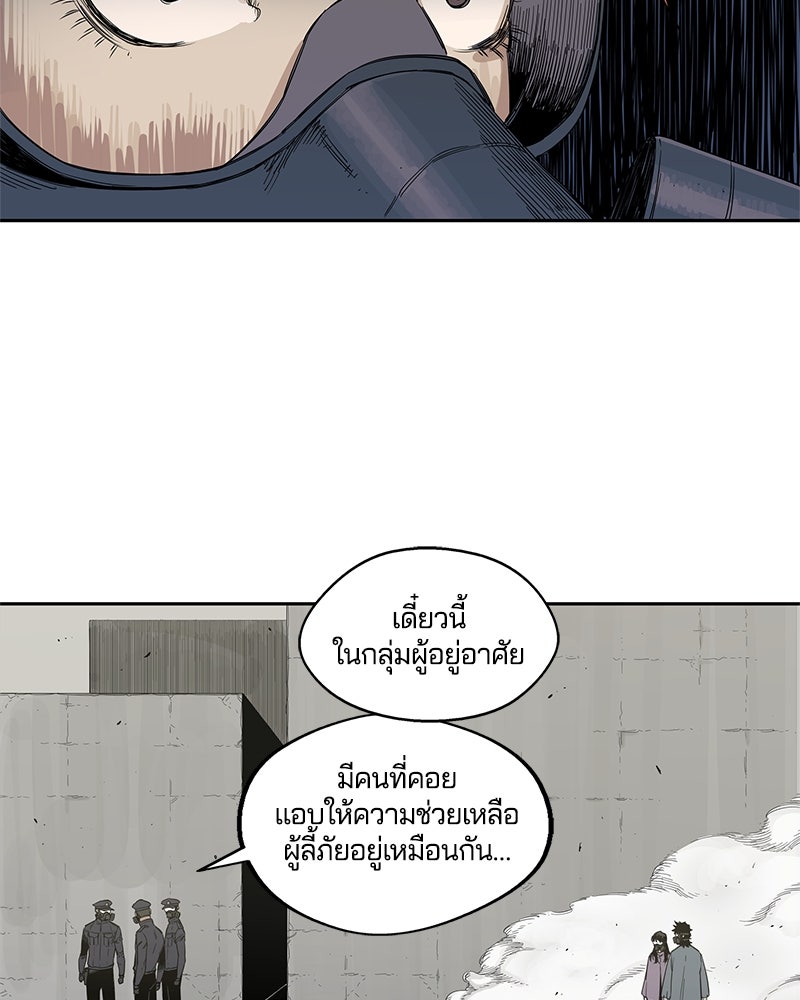 Black Knight - หน้า 52