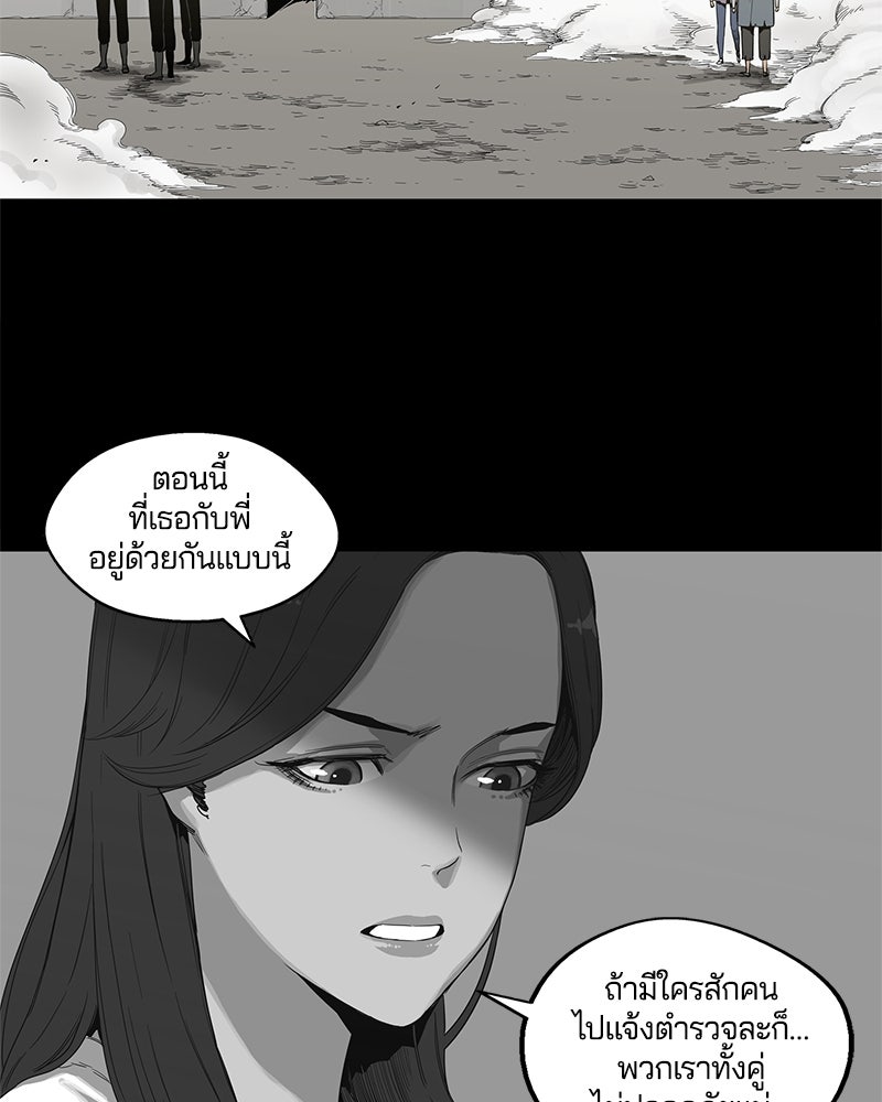 Black Knight - หน้า 53