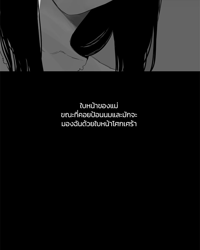 Black Knight - หน้า 6