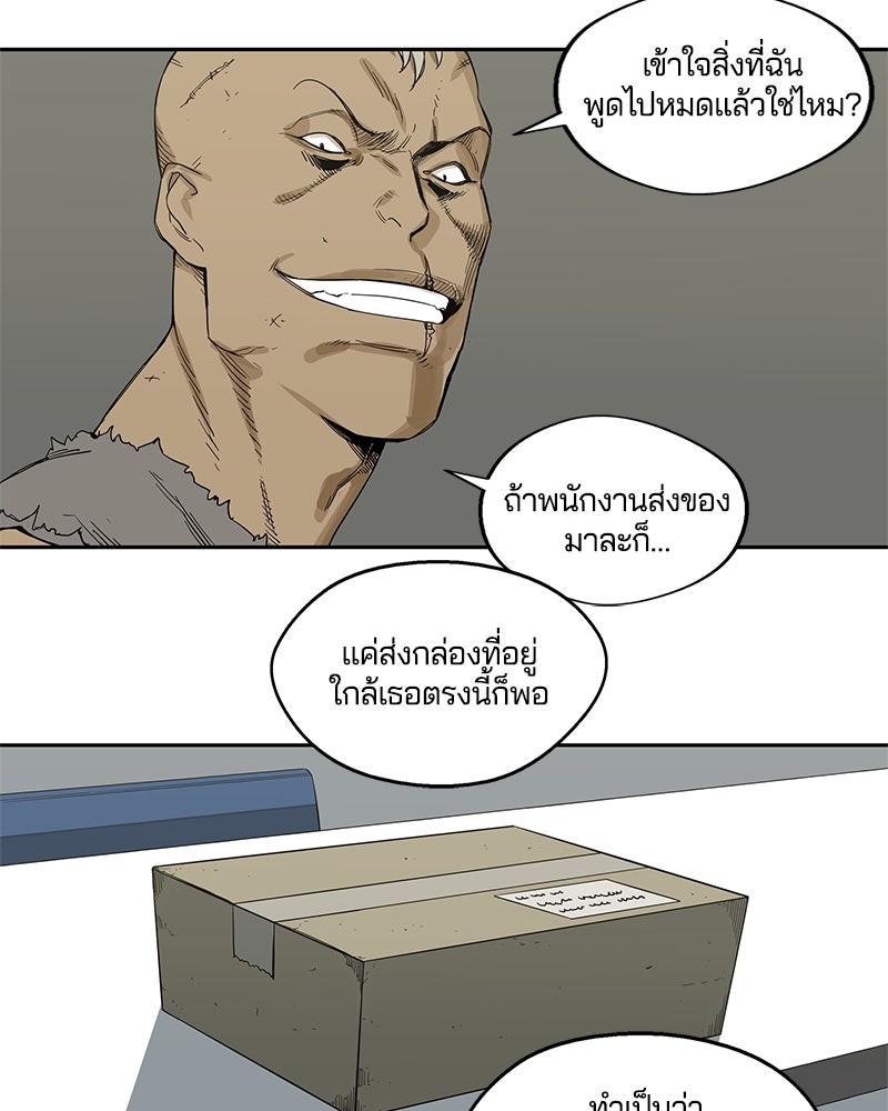 Black Knight - หน้า 76
