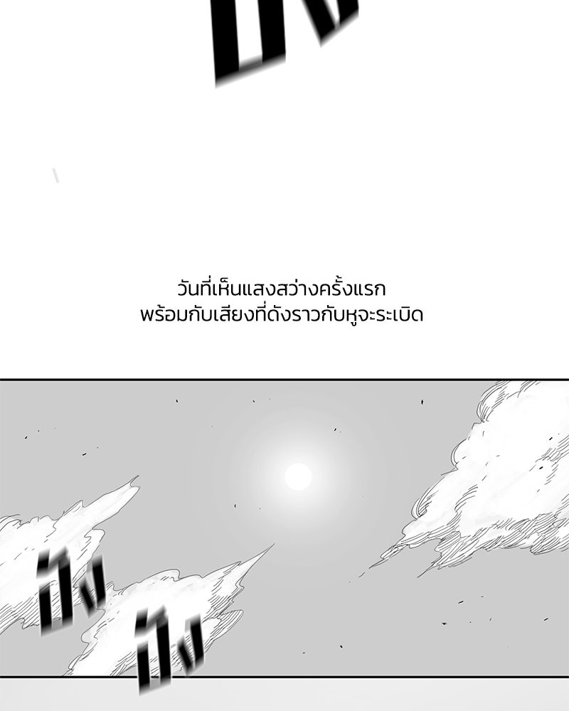 Black Knight - หน้า 8