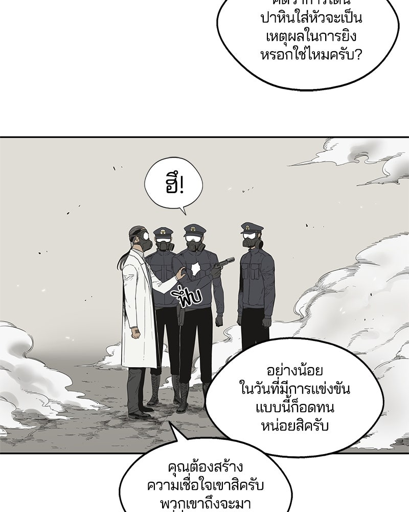 Black Knight - หน้า 86