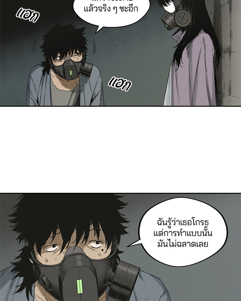 Black Knight - หน้า 91