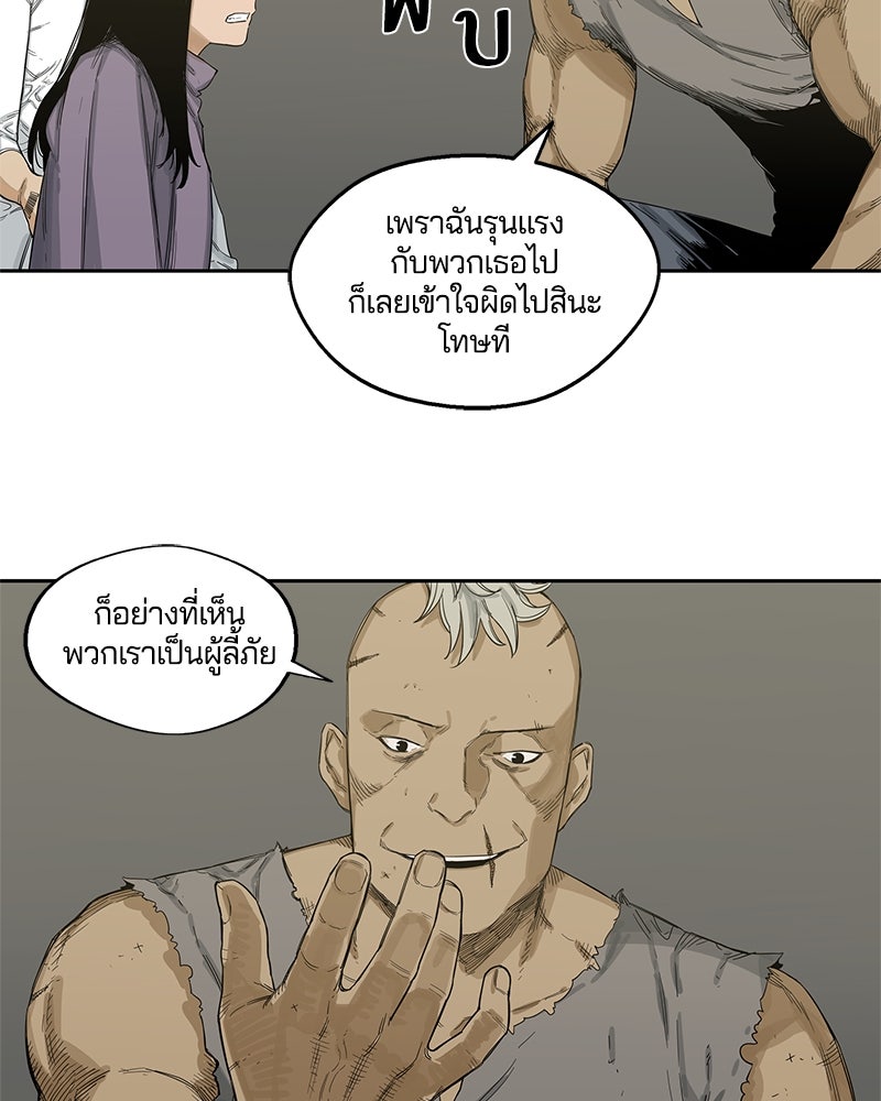 Black Knight - หน้า 63