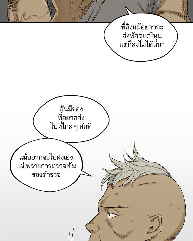 Black Knight - หน้า 64