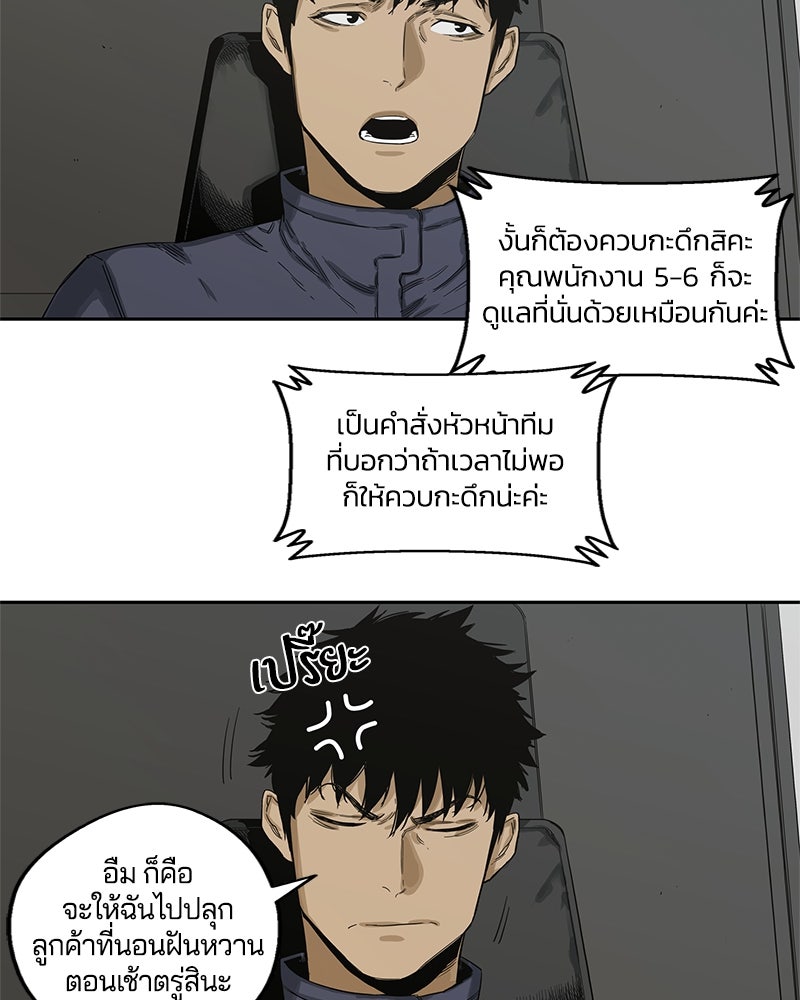 Black Knight - หน้า 7