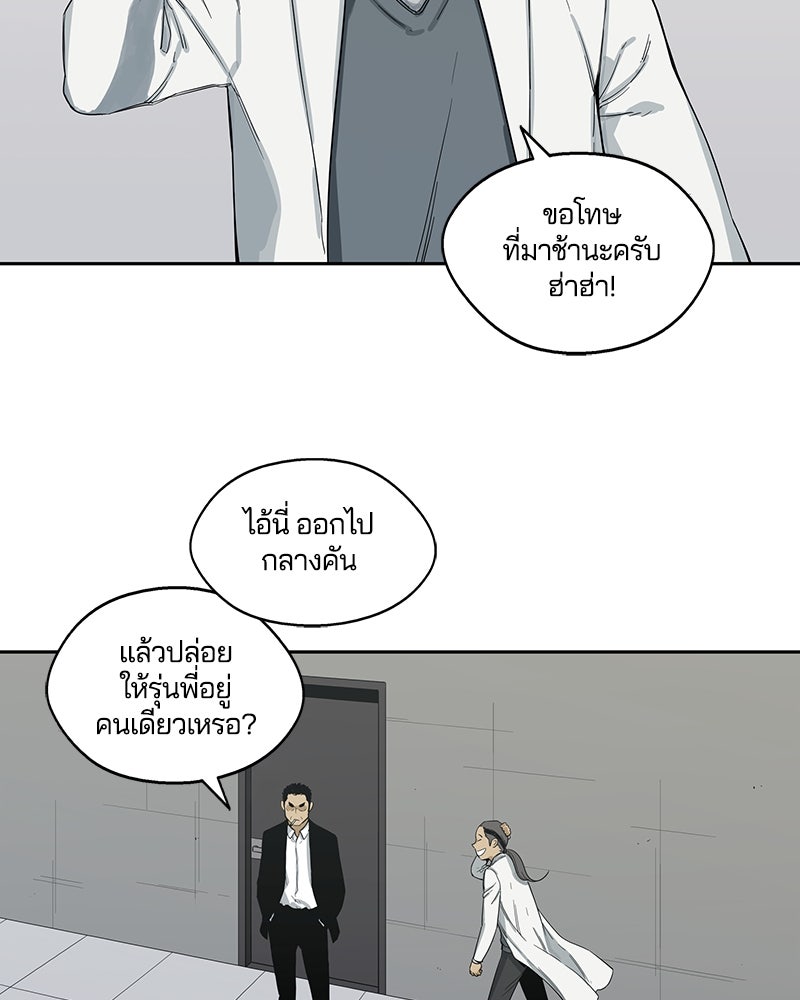 Black Knight - หน้า 72