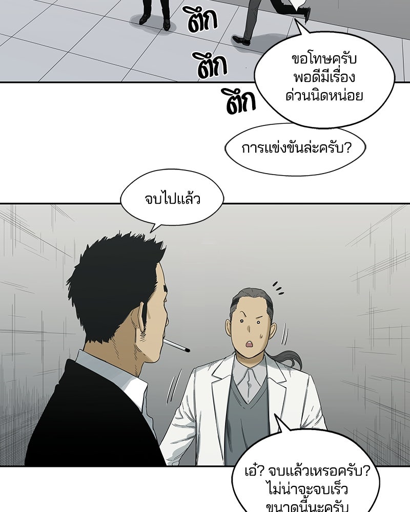 Black Knight - หน้า 73