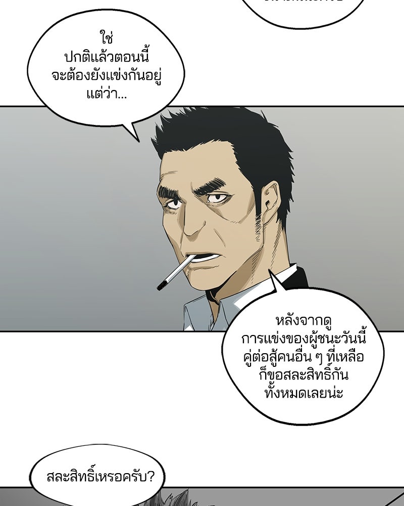 Black Knight - หน้า 74
