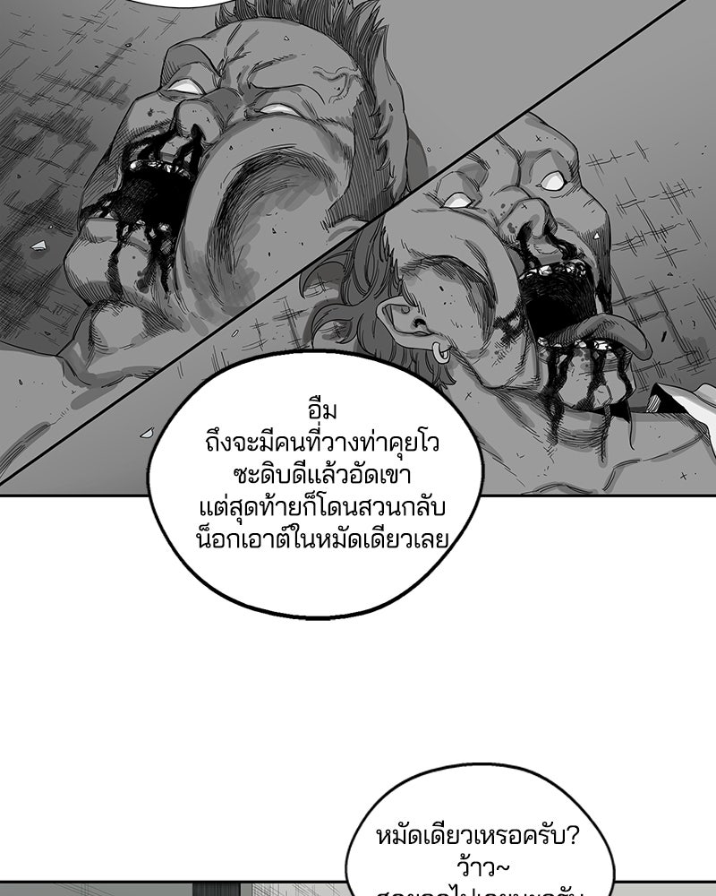 Black Knight - หน้า 75