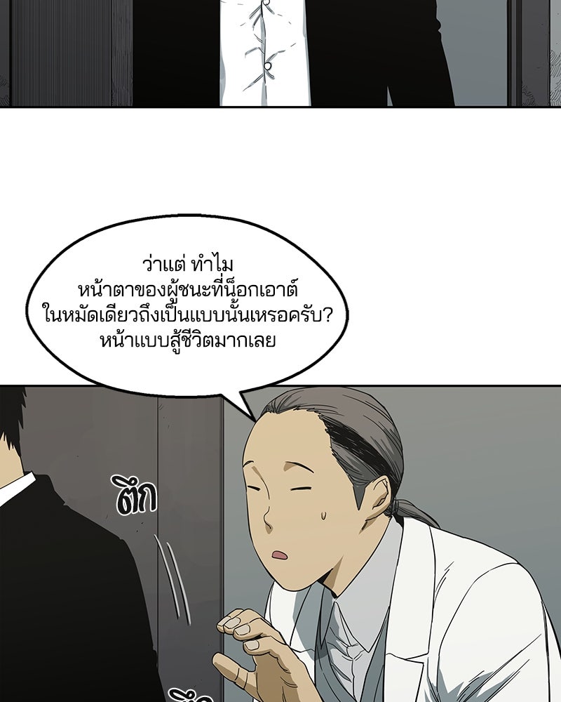 Black Knight - หน้า 79
