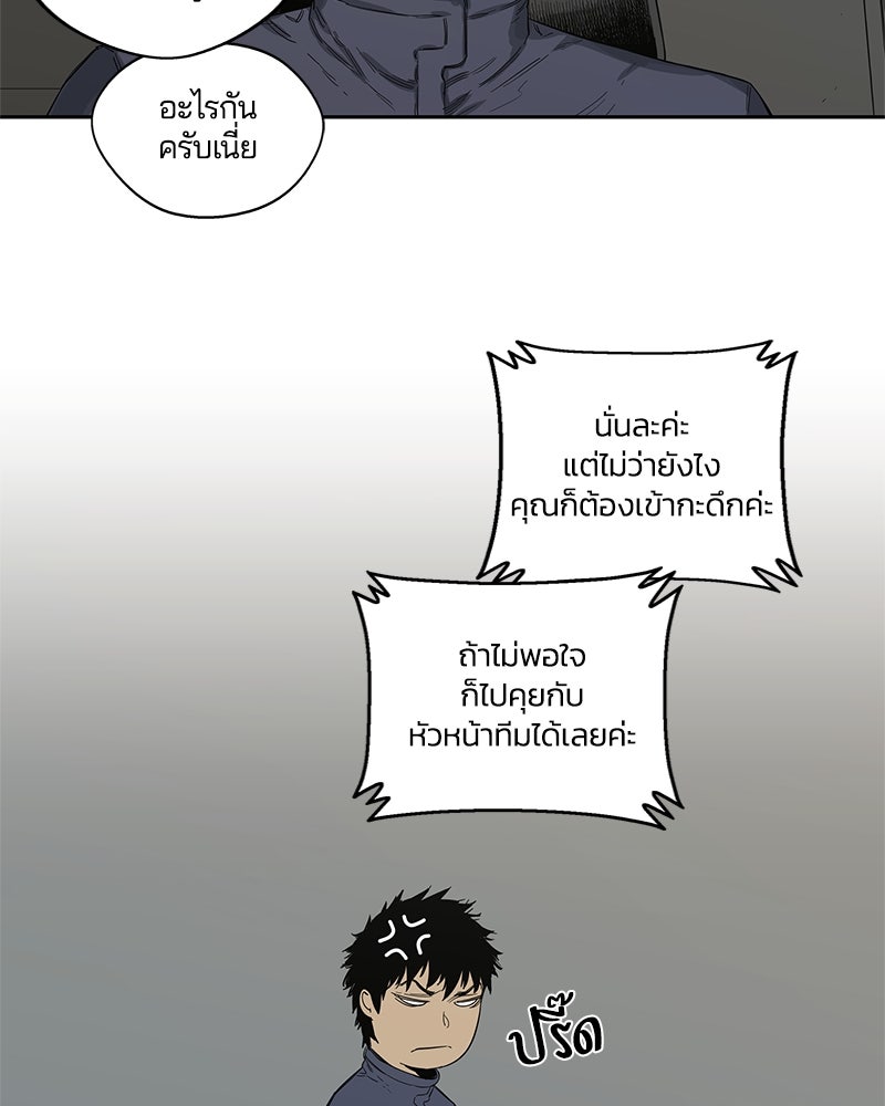 Black Knight - หน้า 8