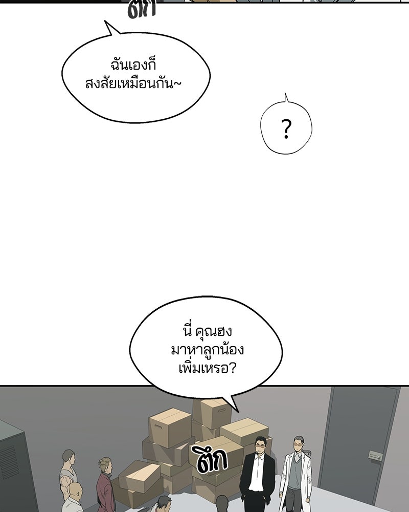 Black Knight - หน้า 80