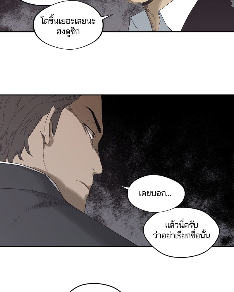 Black Knight - หน้า 82