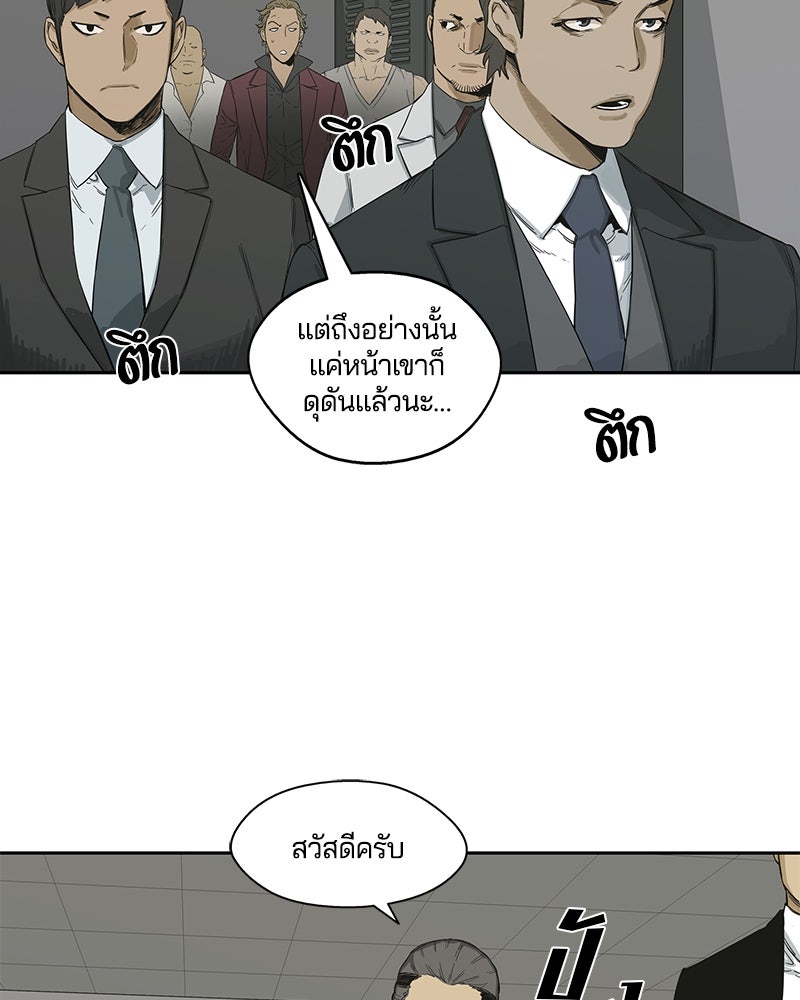 Black Knight - หน้า 85