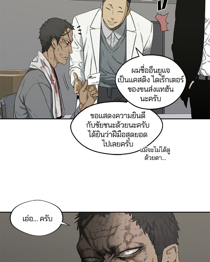 Black Knight - หน้า 86