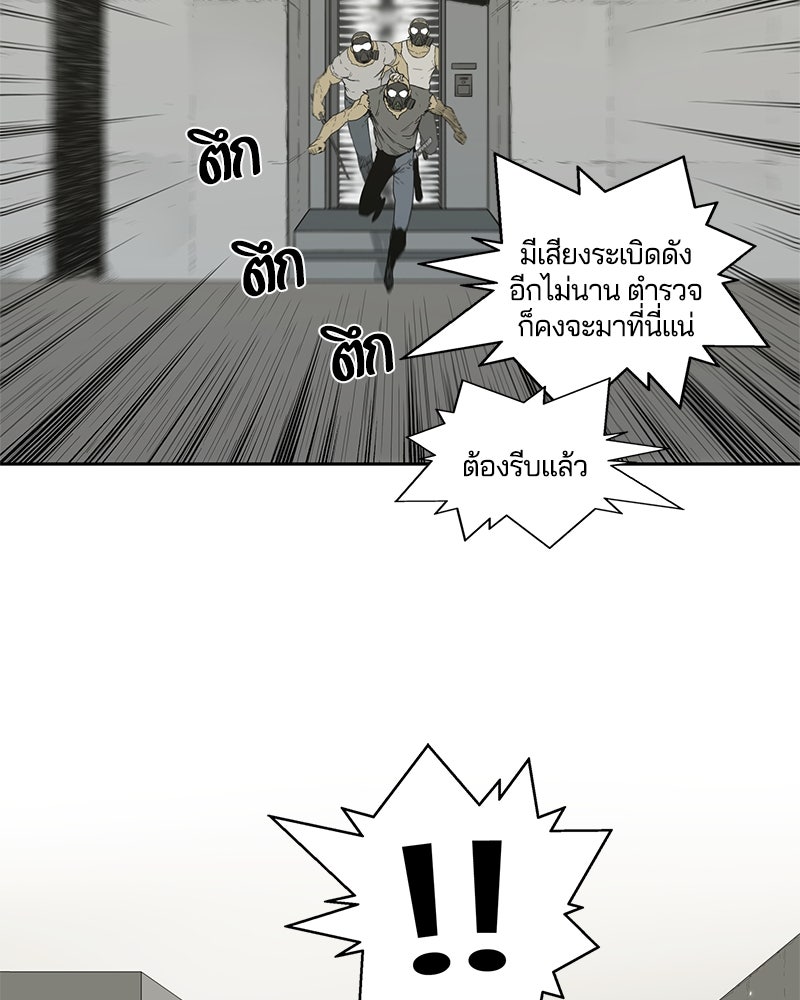Black Knight - หน้า 91