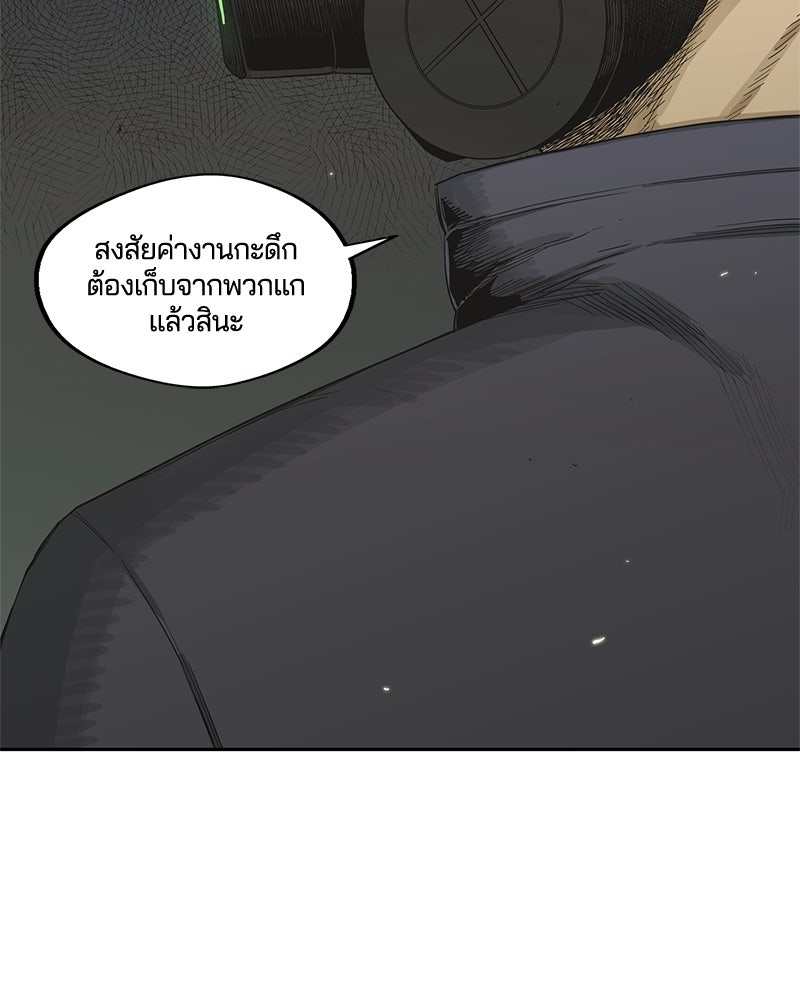 Black Knight - หน้า 97