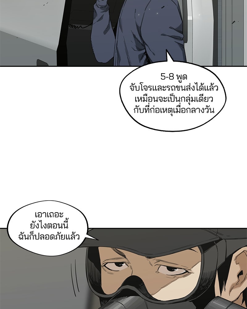 Black Knight - หน้า 63