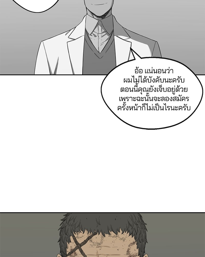 Black Knight - หน้า 75