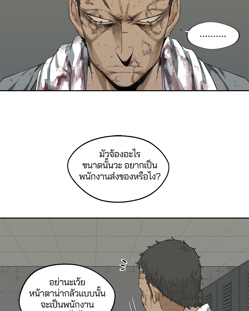 Black Knight - หน้า 76