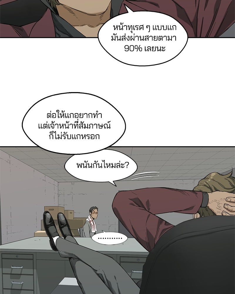 Black Knight - หน้า 79
