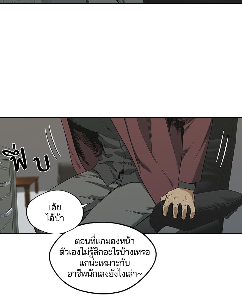 Black Knight - หน้า 80