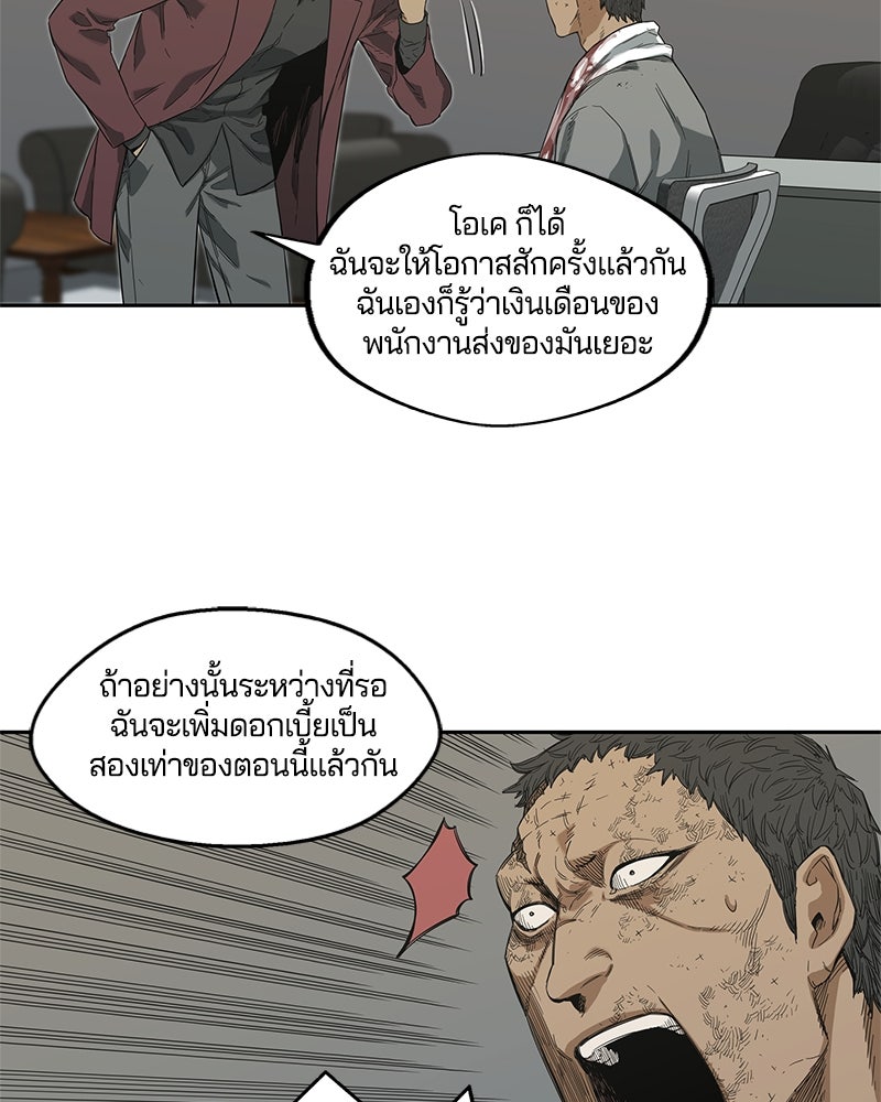Black Knight - หน้า 85