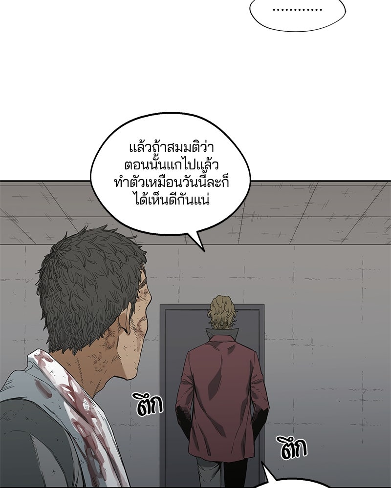 Black Knight - หน้า 89