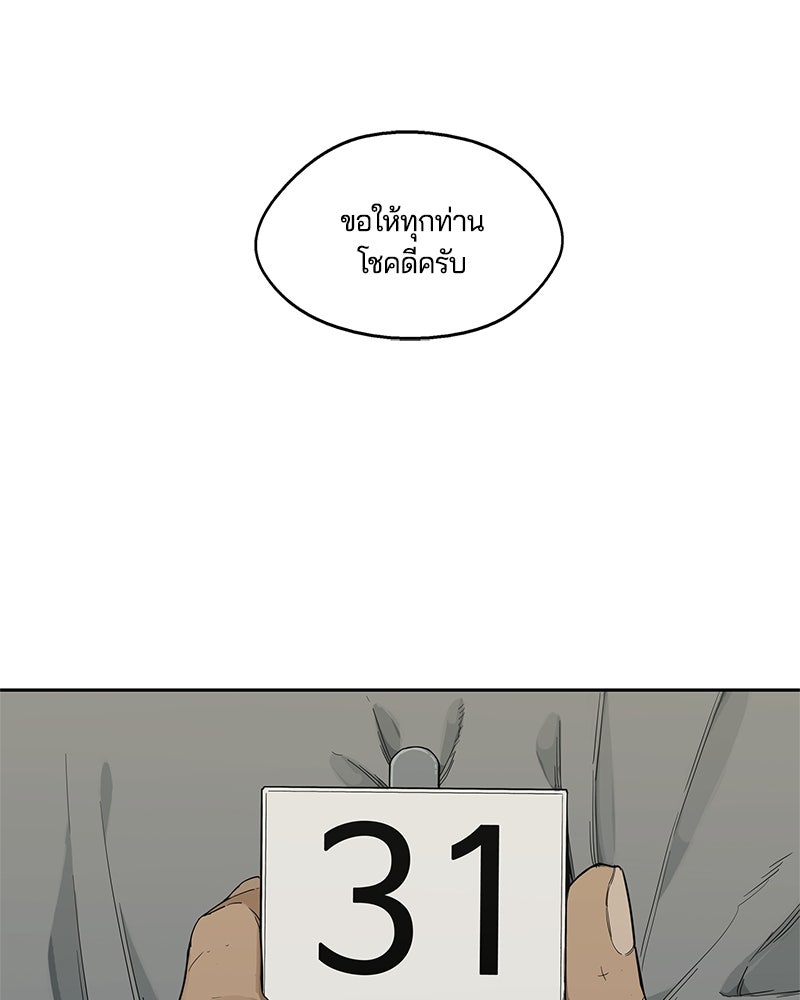 Black Knight - หน้า 116