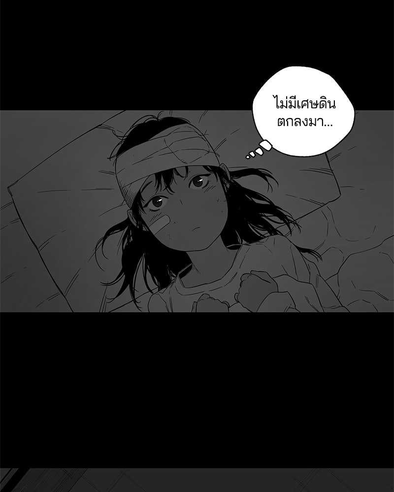 Black Knight - หน้า 39