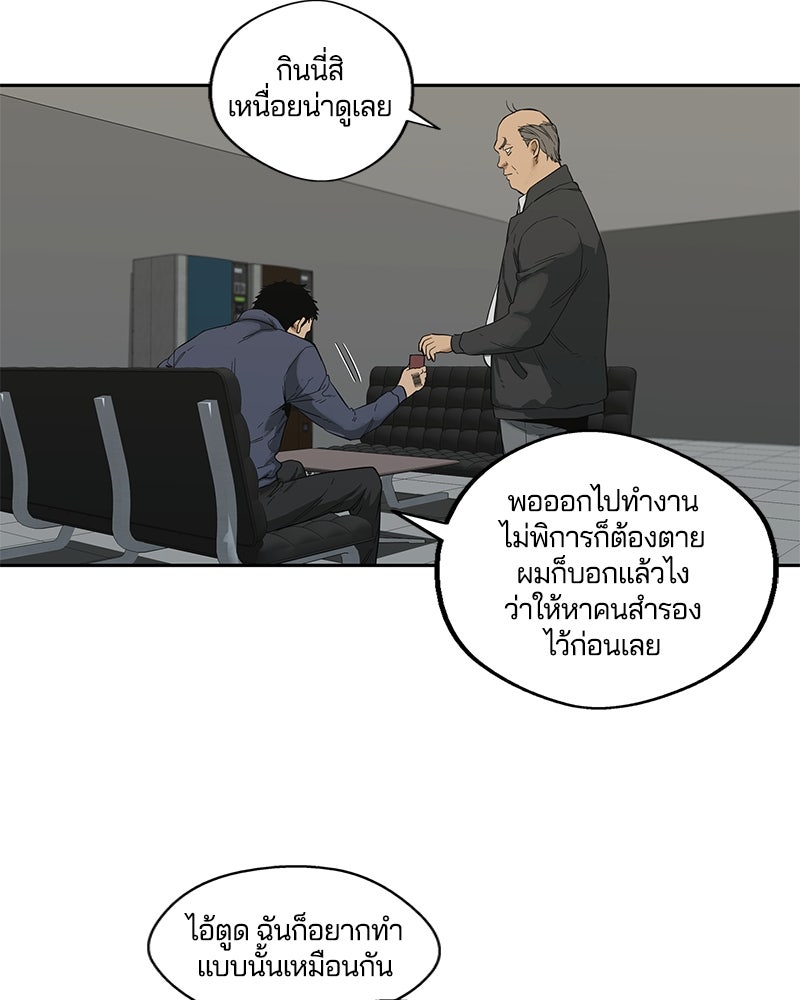 Black Knight - หน้า 71