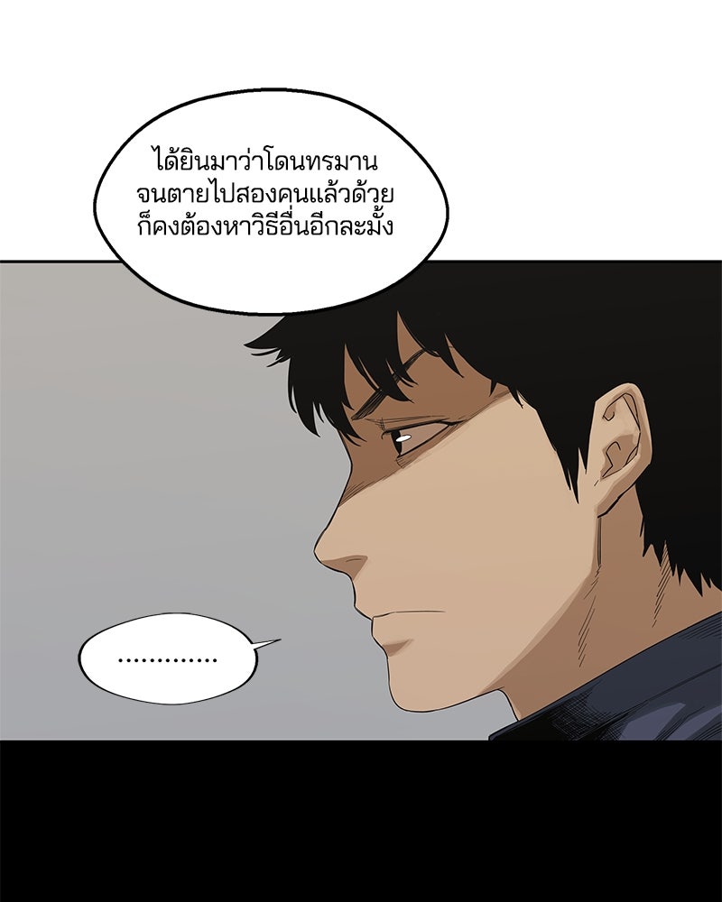 Black Knight - หน้า 76