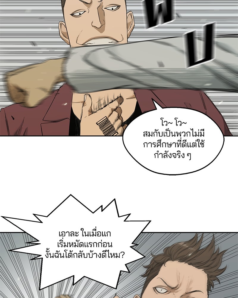 Black Knight - หน้า 97