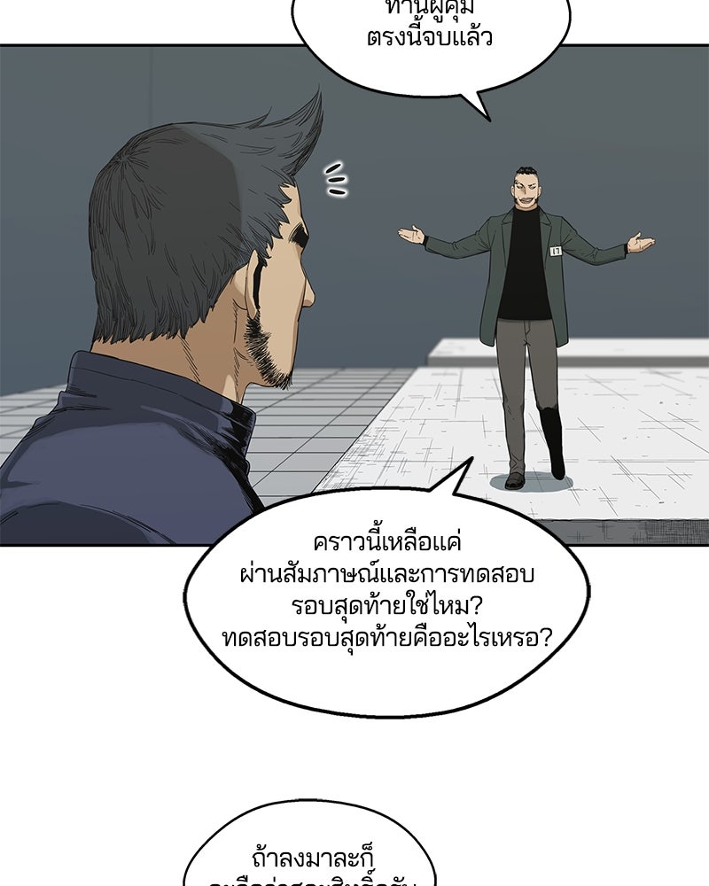 Black Knight - หน้า 45