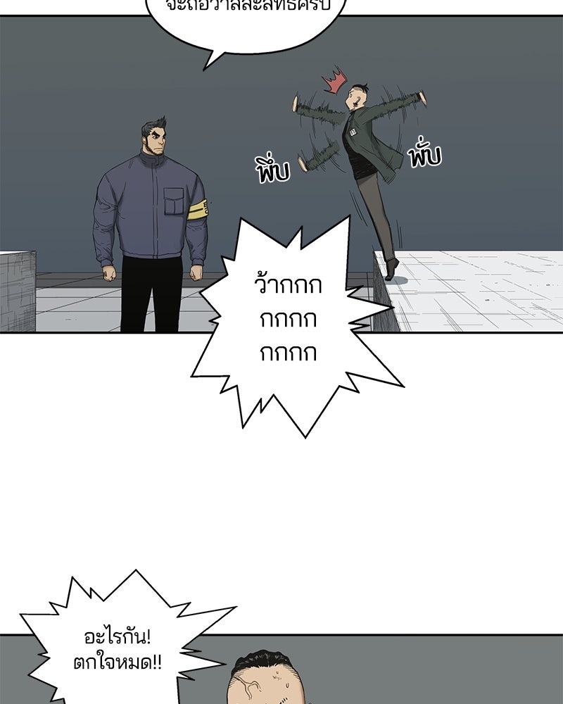 Black Knight - หน้า 46
