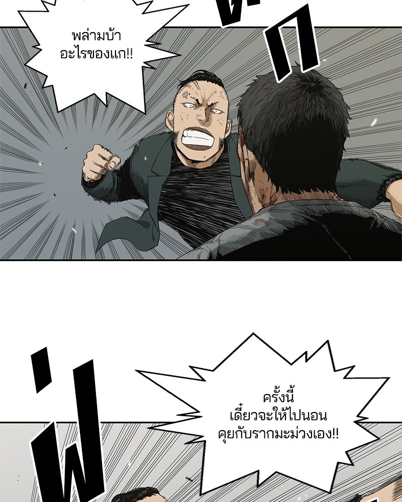 Black Knight - หน้า 53