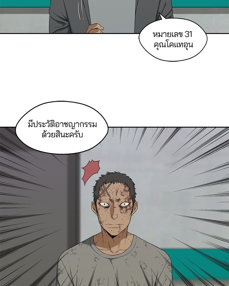 Black Knight - หน้า 74