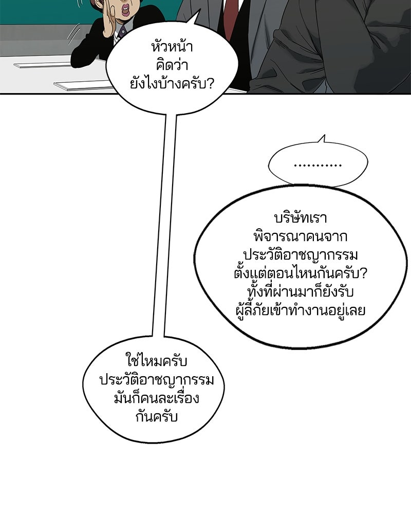 Black Knight - หน้า 79