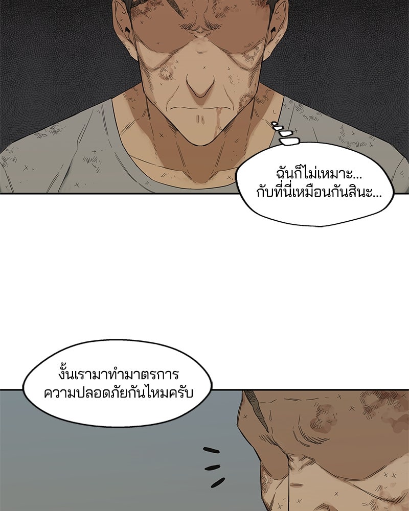 Black Knight - หน้า 82