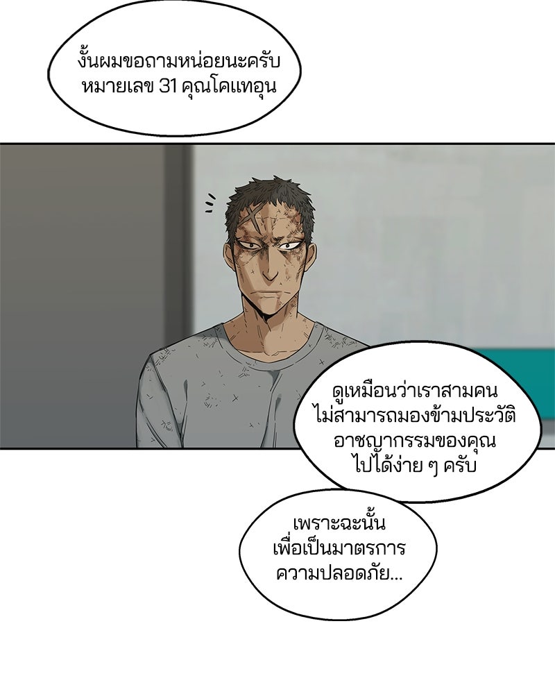 Black Knight - หน้า 85